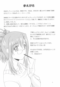 Page 4 of Onegai Mizuho-sensei