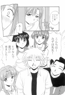 Page 6 of Onegai Mizuho-sensei