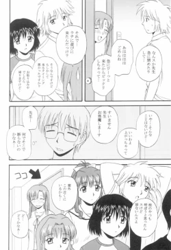 Page 8 of Onegai Mizuho-sensei