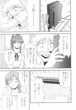 Page 9 of Onegai Mizuho-sensei