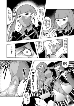 Page 17 of Okaa-san, Boku wo Korosanaide