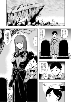 Page 2 of Okaa-san, Boku wo Korosanaide