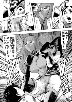 Page 30 of Okaa-san, Boku wo Korosanaide