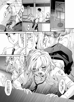 Page 107 of Comic Magnum Vol.20