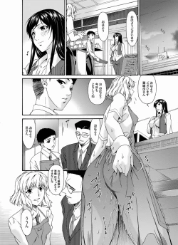 Page 112 of Comic Magnum Vol.20