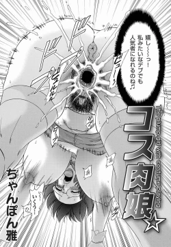 Page 118 of Comic Magnum Vol.20