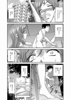 Page 5 of Comic Magnum Vol.20