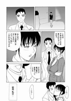 Page 86 of Comic Magnum Vol.20