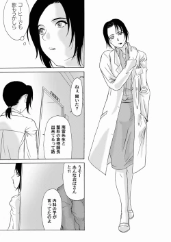 Page 97 of Comic Magnum Vol.20