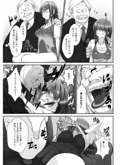 Page 19 of TennyuuDanshikou no Kiraware Kyoushi ga Jotai Keshitara- Chapter 2