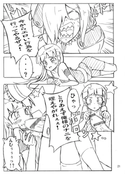 Page 20 of Glass Heart