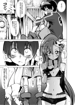 Page 2 of Glass Heart