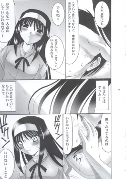 Page 6 of ABARETSUKIYO 4