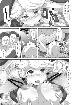 Page 6 of Hakudaku Juujihouka