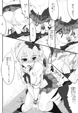 Page 15 of Ane no Hon