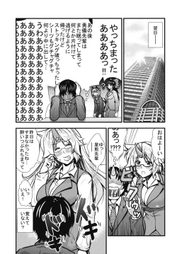 Page 26 of OL Megane Yuugi to Kouhai ga Zukkon Bakkon Suru Hon