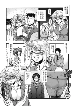 Page 4 of OL Megane Yuugi to Kouhai ga Zukkon Bakkon Suru Hon
