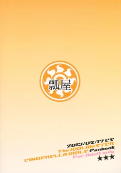 Page 26 of Imouto no Hon