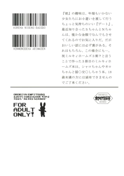 Page 22 of Bloomer no Shita no XXX