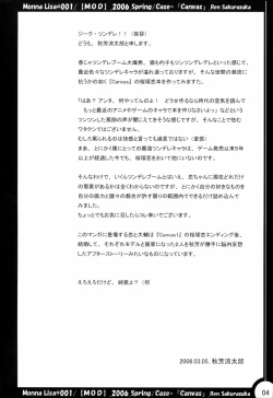 Page 3 of ML#001 MonnaLisa#001