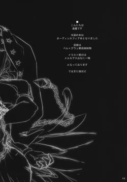 Page 3 of Orchid Sphere