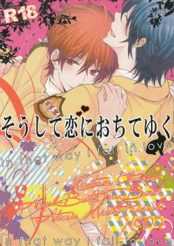 Page 1 of Soushite Koi ni Ochiteyuku