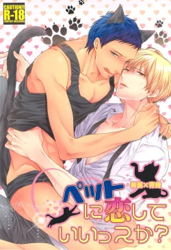 Page 1 of Pet ni Koi shite Ii suka?