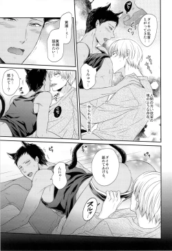 Page 9 of Pet ni Koi shite Ii suka?