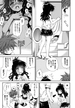 Page 38 of Tappuri Oishii Mikan