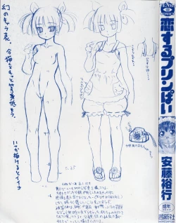 Page 4 of Koisuru PurinPudding-Pai Falling in Love