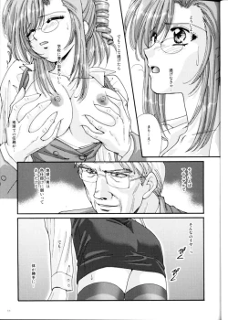 Page 11 of Gakkou Dewa Oshiete Kurenai Koto