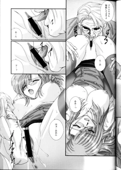 Page 21 of Gakkou Dewa Oshiete Kurenai Koto