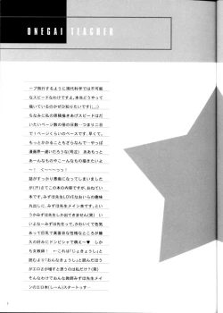 Page 5 of Gakkou Dewa Oshiete Kurenai Koto