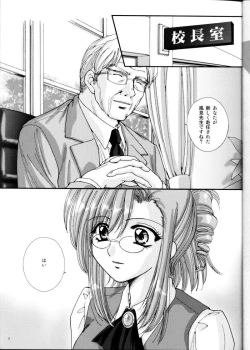 Page 7 of Gakkou Dewa Oshiete Kurenai Koto