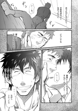 Page 10 of Shouka Dou 02