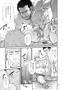 Page 18 of Shouka Dou 02