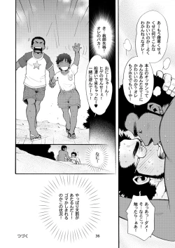 Page 35 of Shouka Dou 02