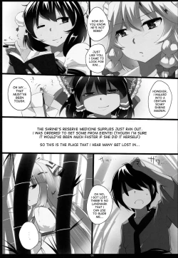 Page 5 of Touhou Dere Bitch 7
