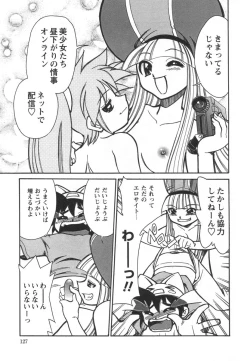 Page 129 of Denshi no Yousei EpokoElectronic Fairy Epo-ko