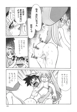 Page 163 of Denshi no Yousei EpokoElectronic Fairy Epo-ko