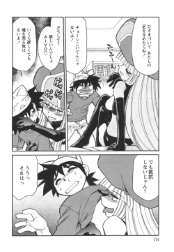 Page 176 of Denshi no Yousei EpokoElectronic Fairy Epo-ko