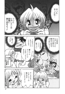 Page 49 of Denshi no Yousei EpokoElectronic Fairy Epo-ko