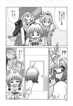 Page 50 of Denshi no Yousei EpokoElectronic Fairy Epo-ko