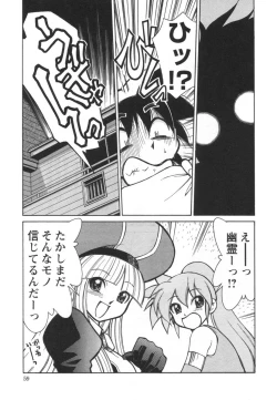 Page 61 of Denshi no Yousei EpokoElectronic Fairy Epo-ko