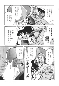 Page 73 of Denshi no Yousei EpokoElectronic Fairy Epo-ko