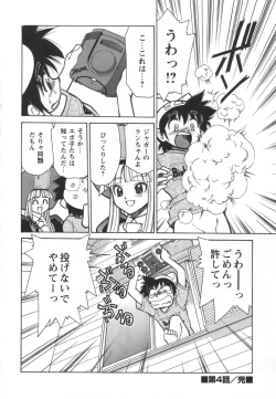 Page 74 of Denshi no Yousei EpokoElectronic Fairy Epo-ko