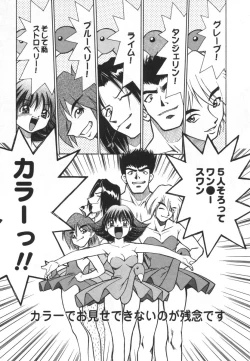 Page 81 of Denshi no Yousei EpokoElectronic Fairy Epo-ko