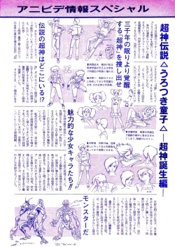 Page 100 of Lemon People 1987-03 Vol. 69