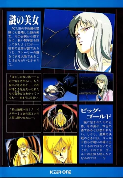 Page 10 of Lemon People 1987-03 Vol. 69