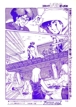 Page 112 of Lemon People 1987-03 Vol. 69